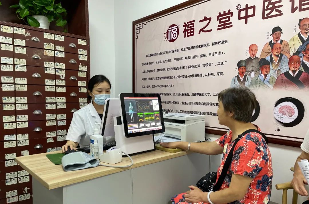福之堂中医馆.jpg