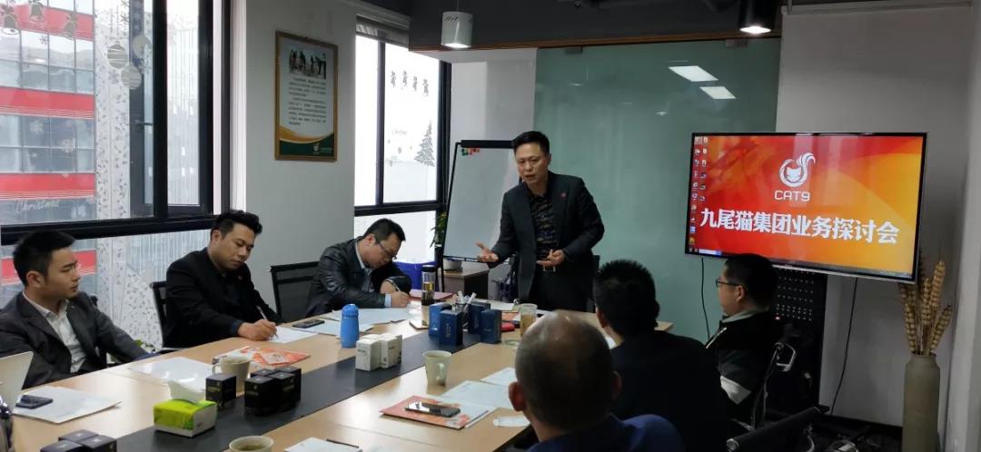 九尾猫集团董事长