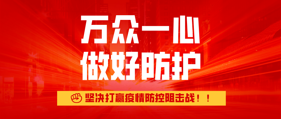九尾猫延长在家办公时间通知