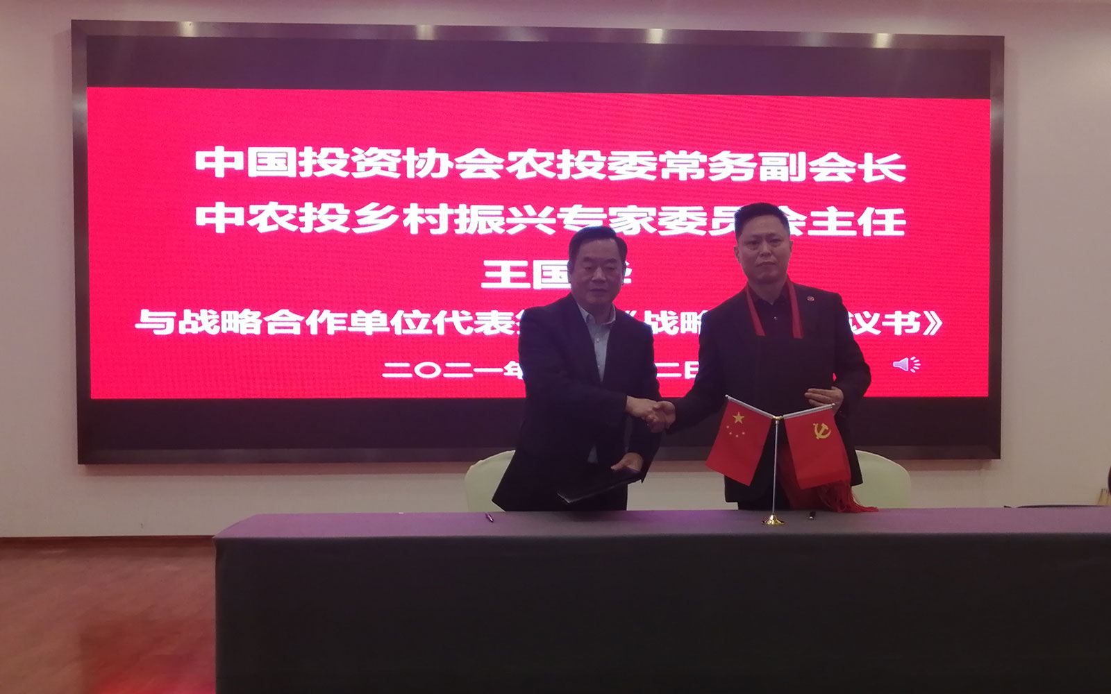 孙文发牵手王国华达成战略合作