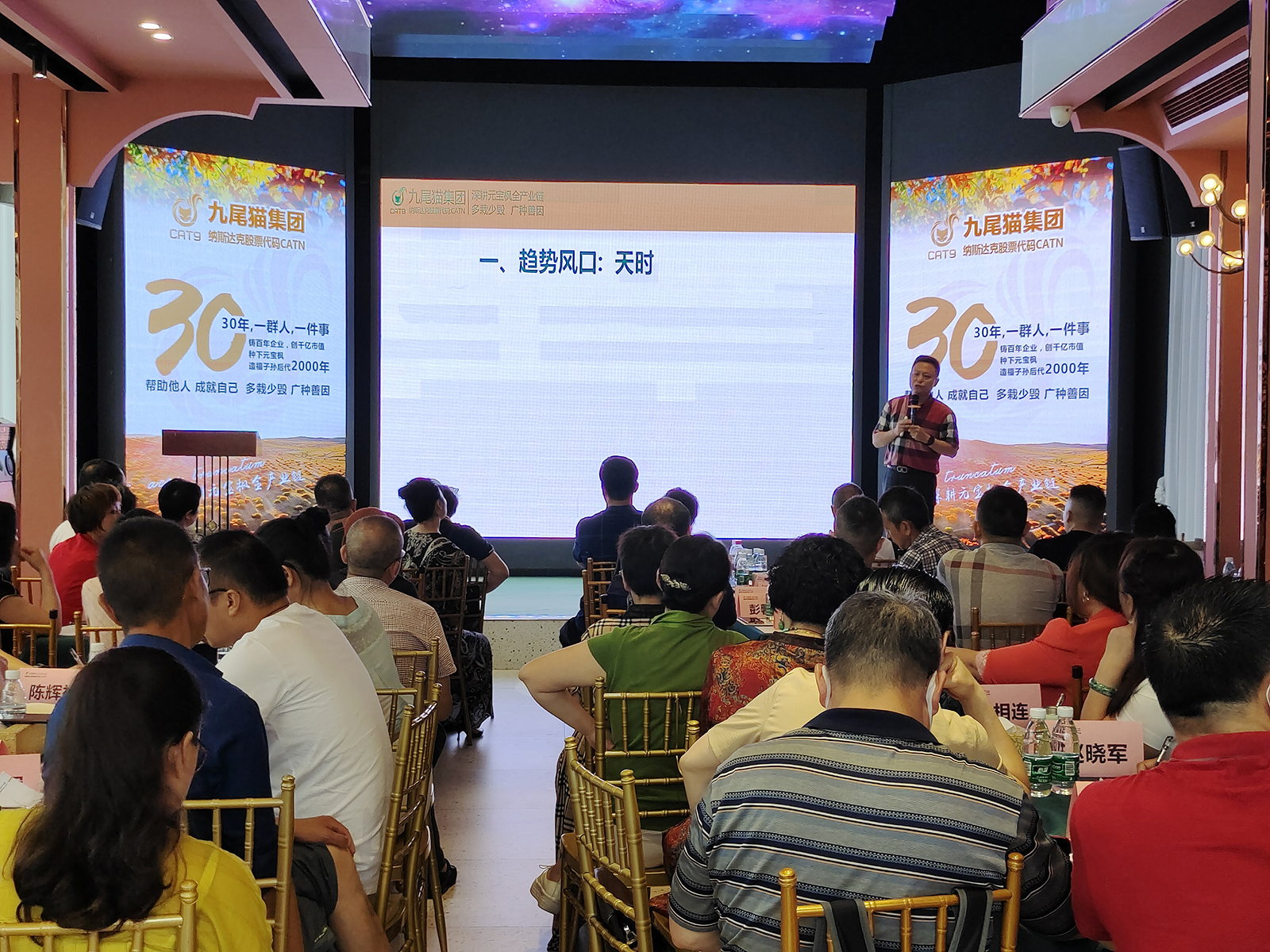 选择元宝枫行业